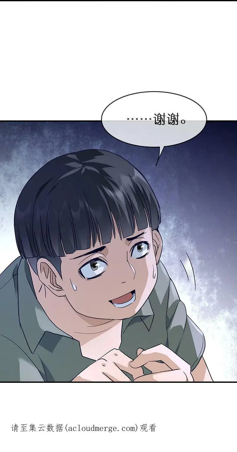 第208话 被霸凌“推门人”43