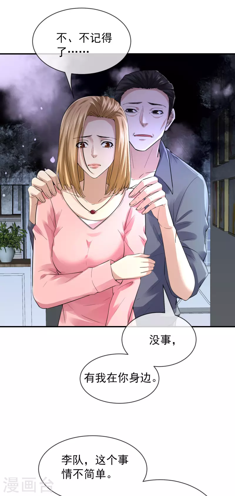 第165话 替换灵魂21