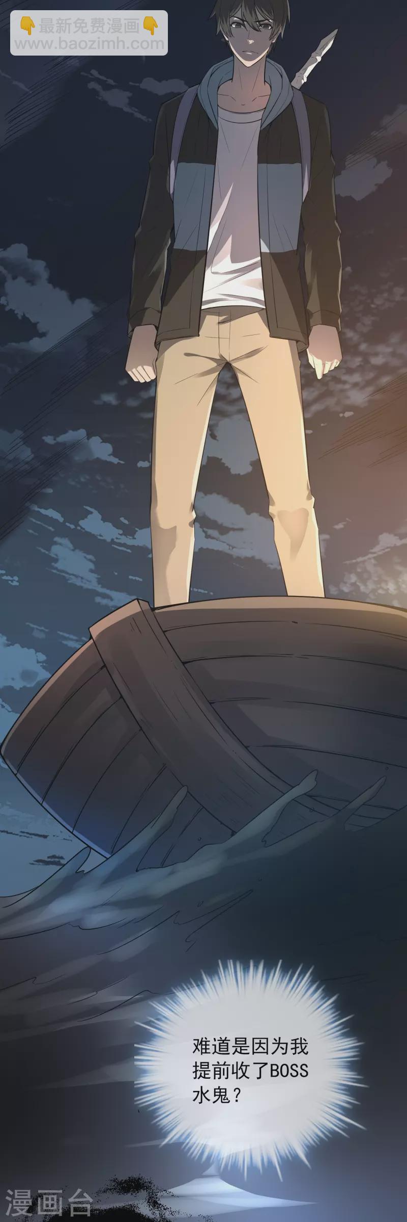 第171话 邪恶仪式29