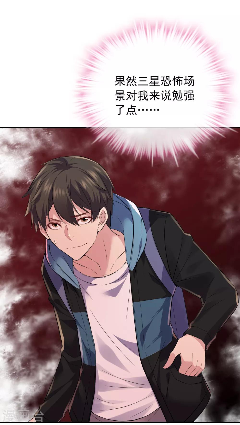 第55话 张雅，救我！5