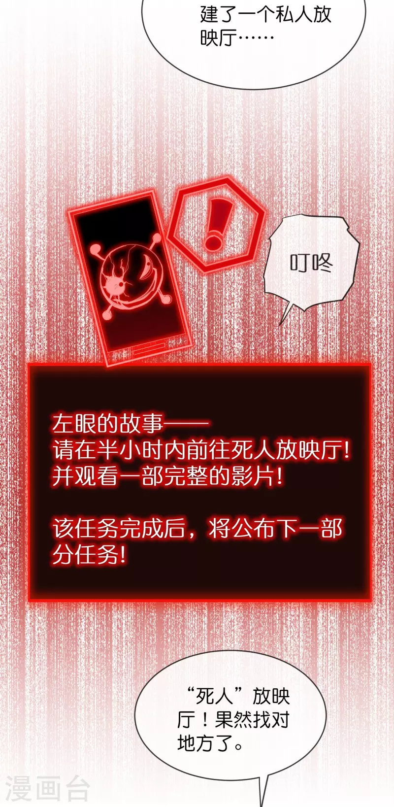 第192话 私人放映厅11