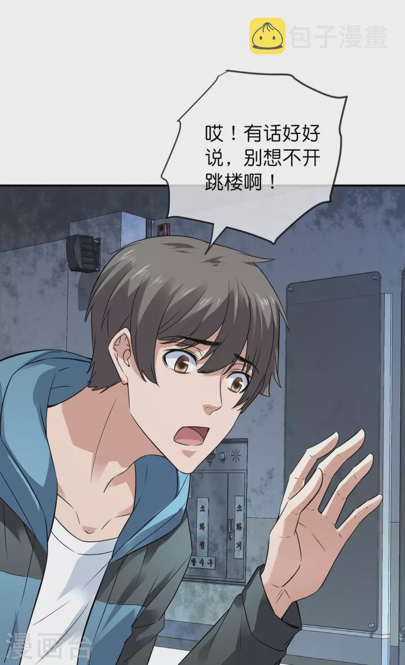 第198话 厉鬼追击17