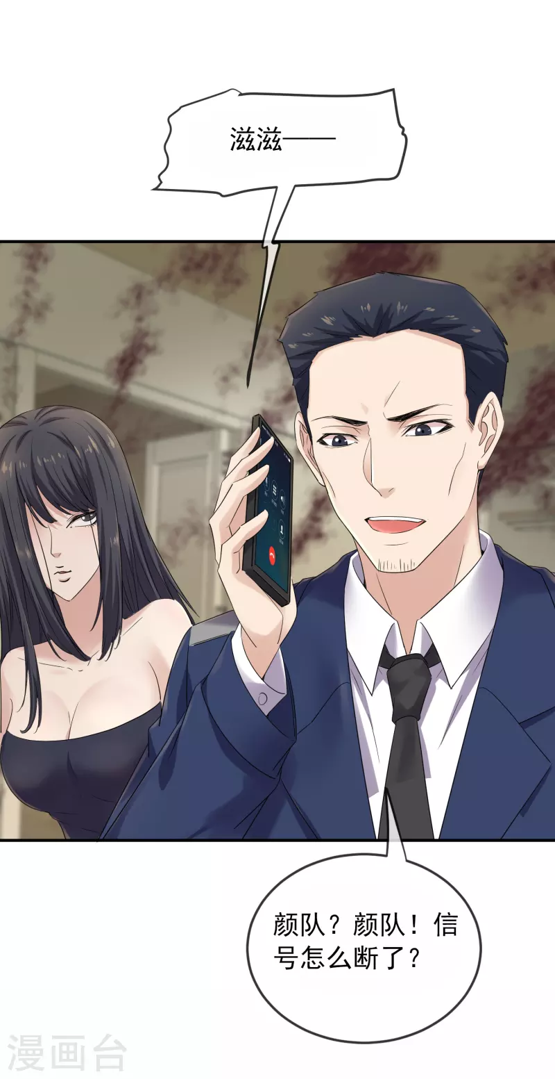 第130话 美女与她的小鬼们5