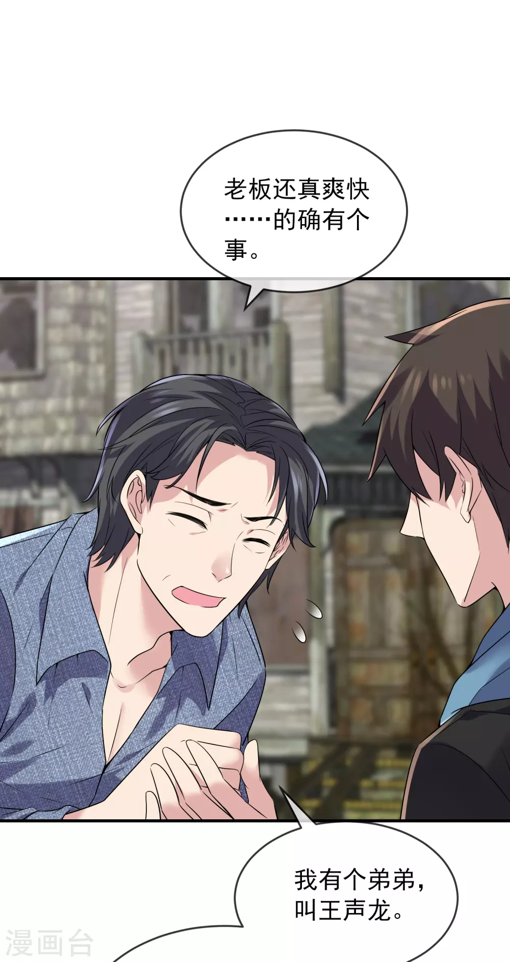 第68话 一号房病人15