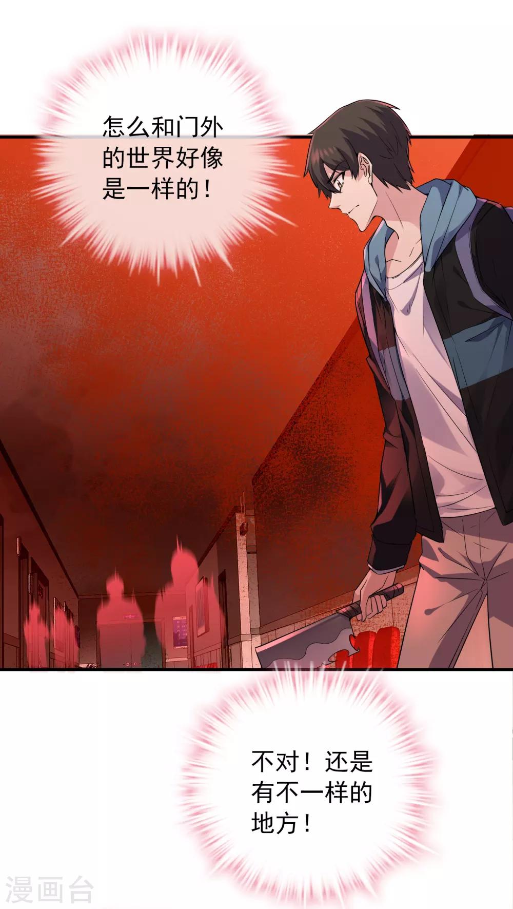 第56话 “门”后的世界5