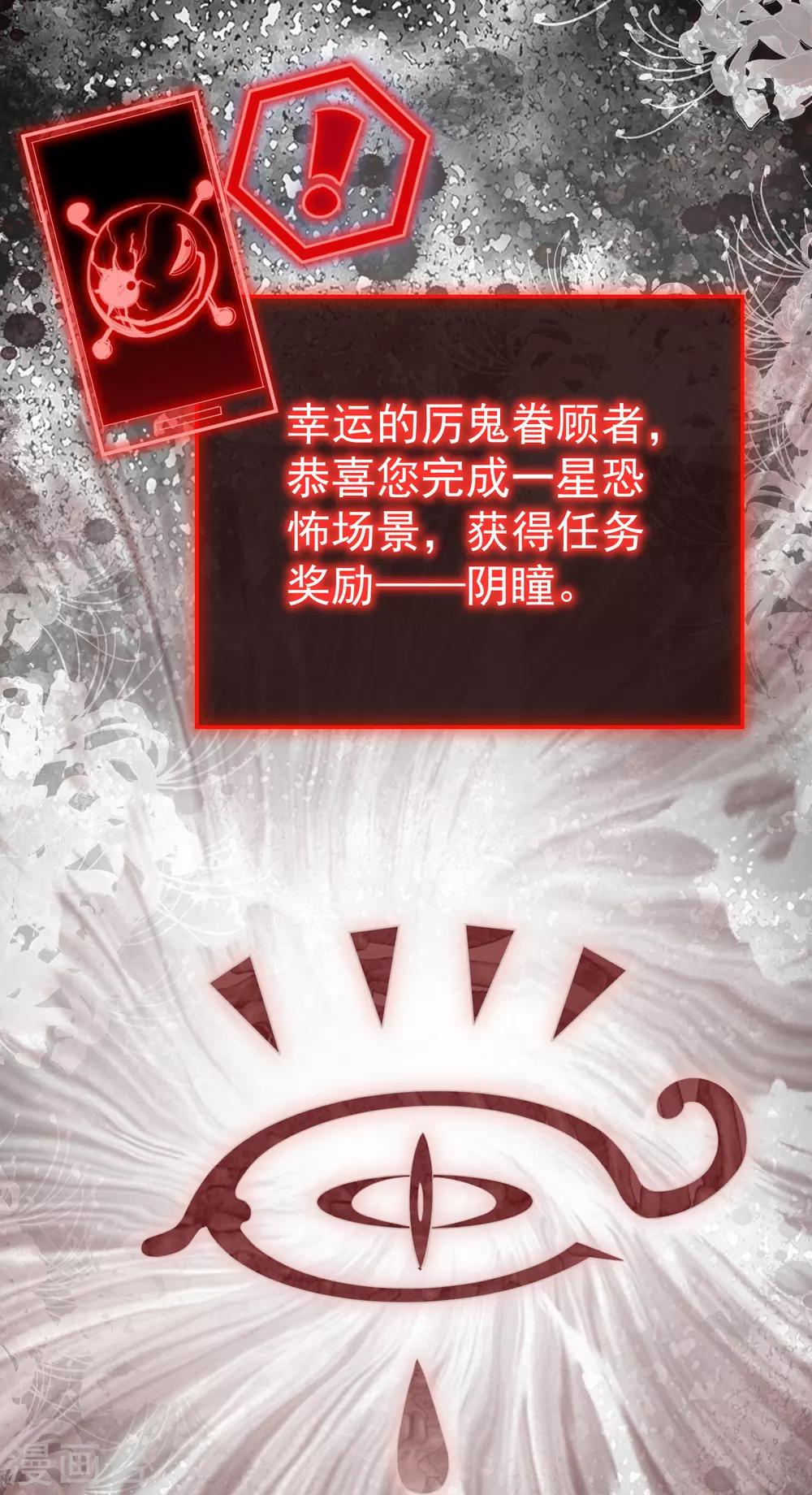 第42话 好多升级奖励17