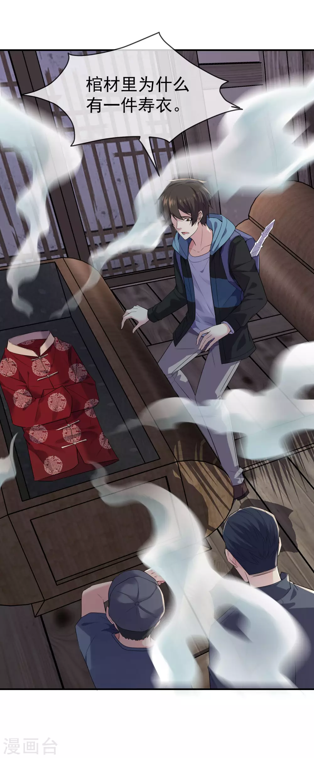 第105话 红色寿衣2
