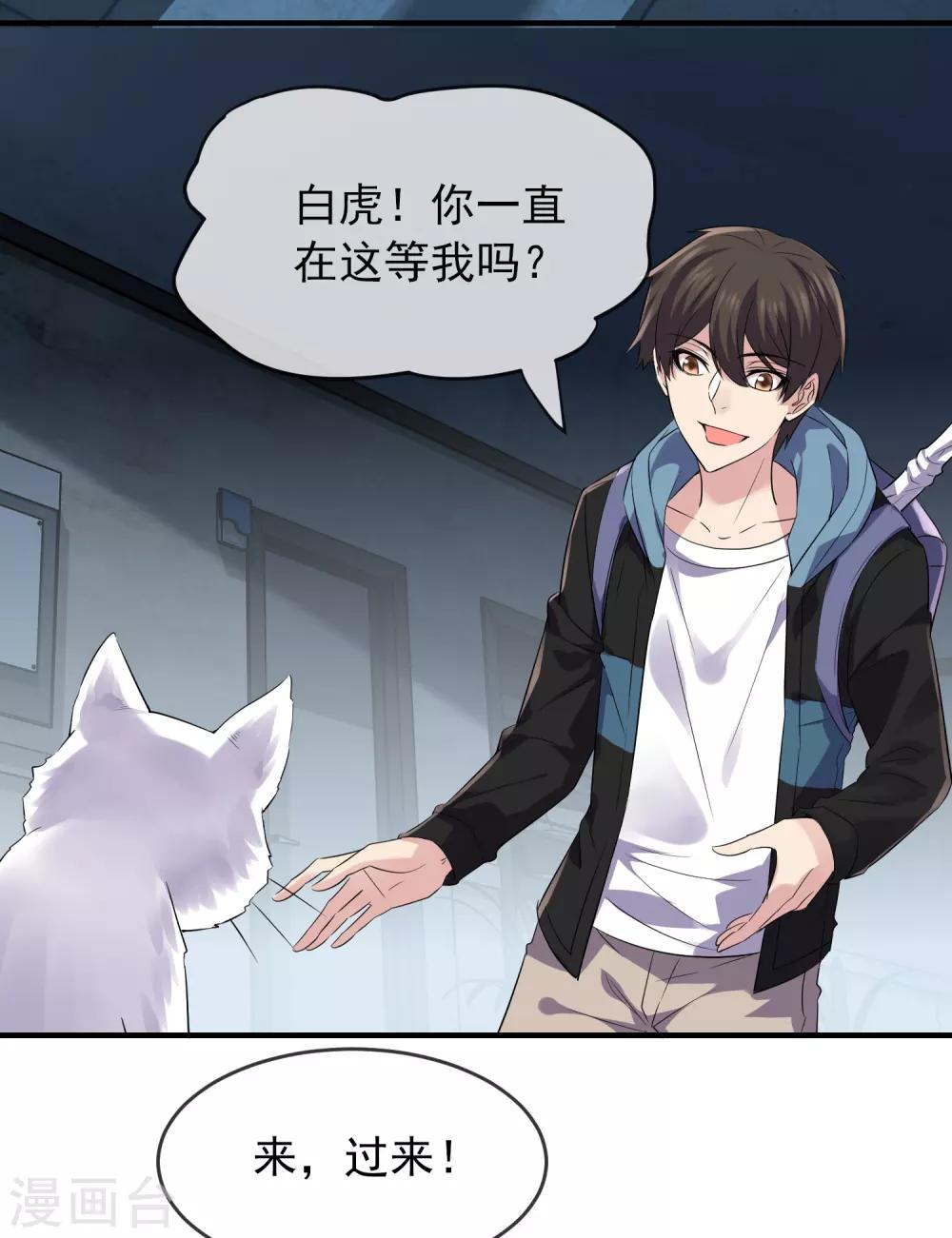 第58话 爱到情不自禁7