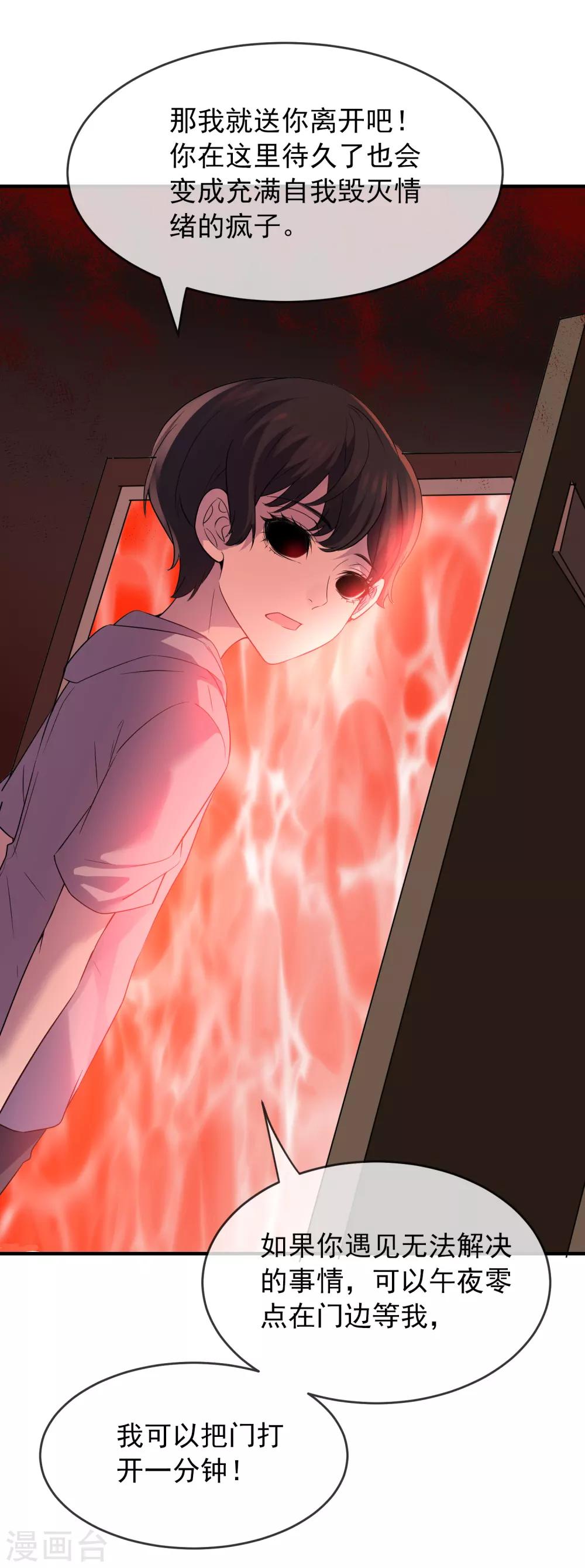 第58话 爱到情不自禁5