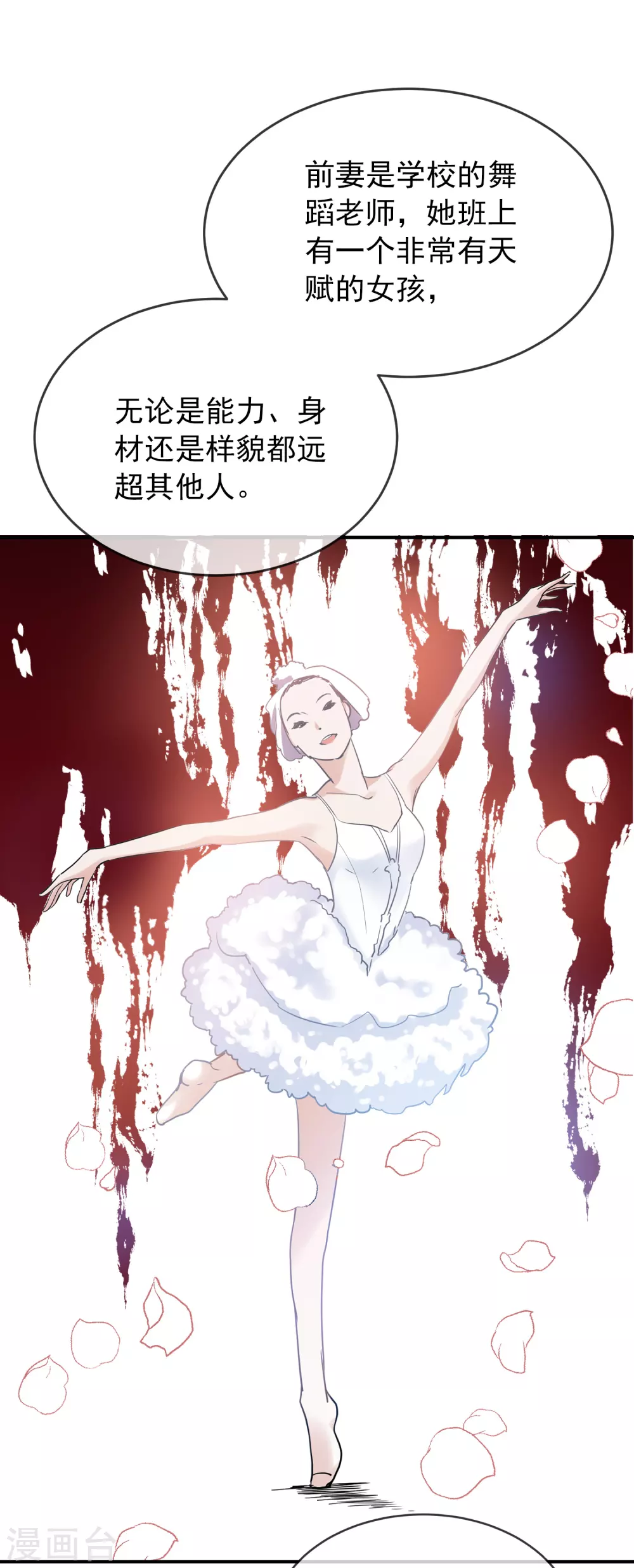 第83话 说出你的故事115