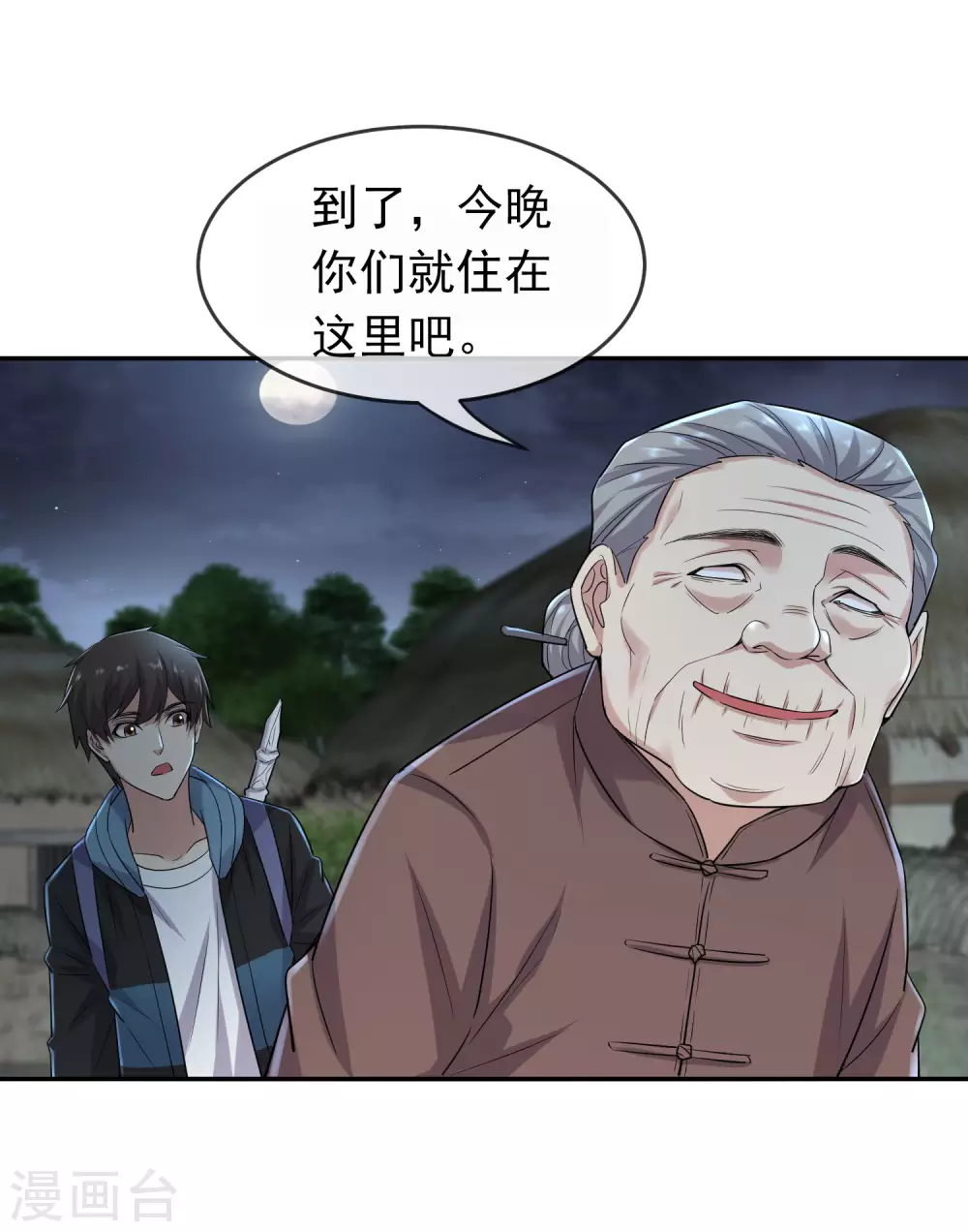 第104话 活棺村27