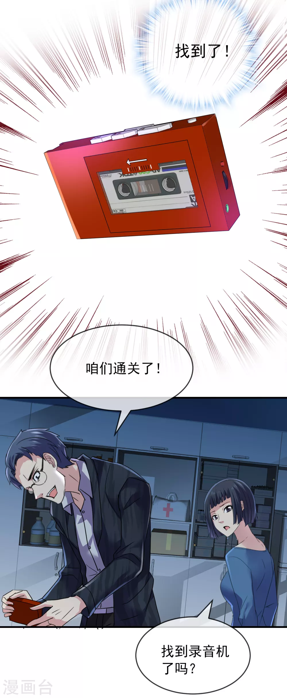 第78话 就这么通关？15