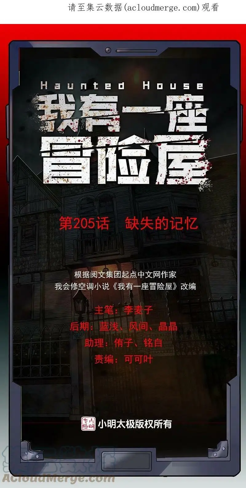 第204话 真面目40