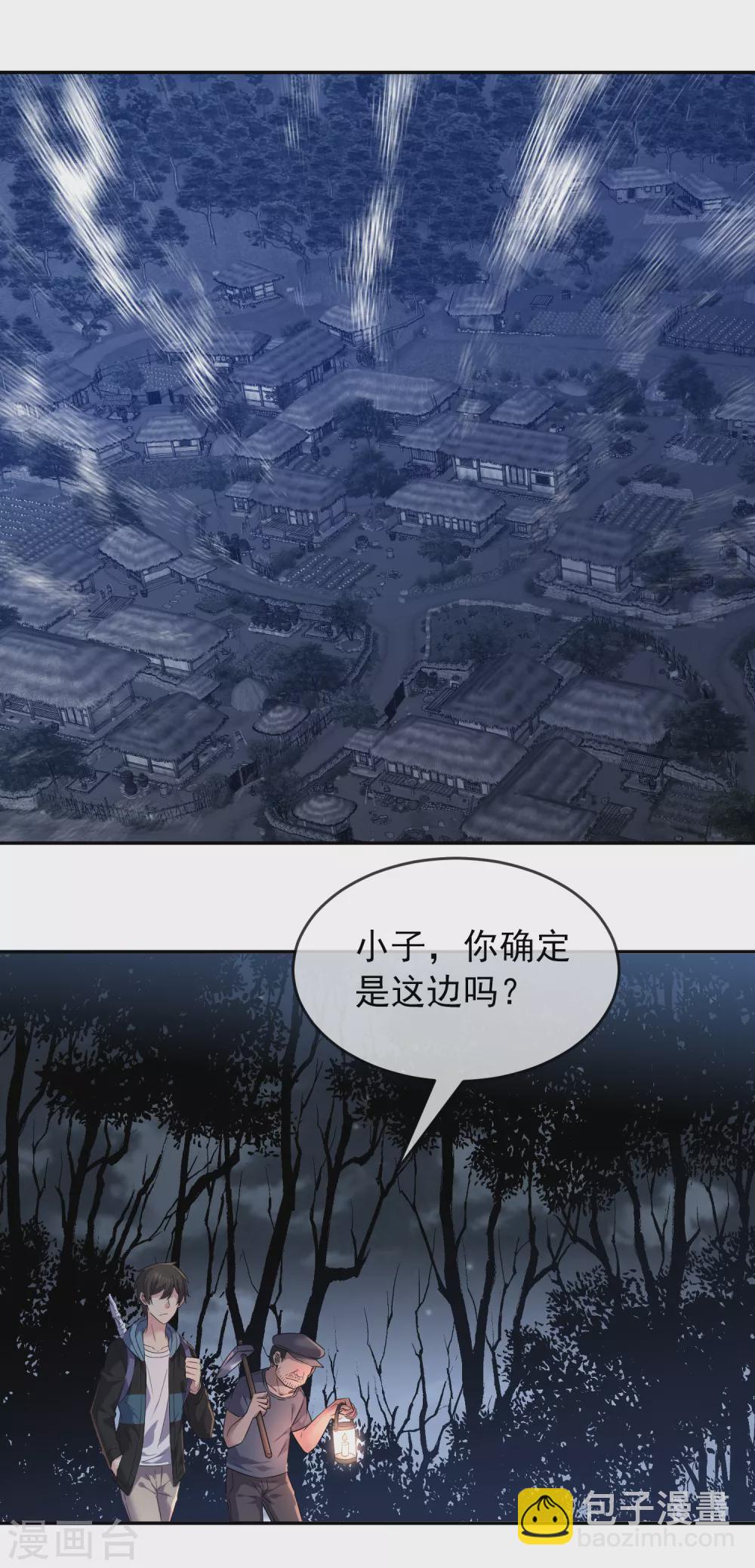 第103话 躲不掉的试炼任务1