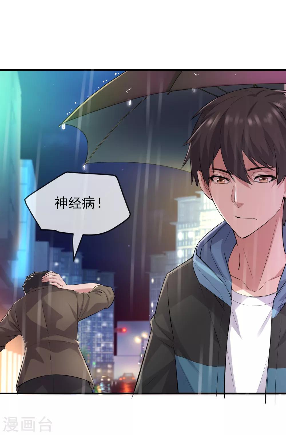 第44话 白虎降临16