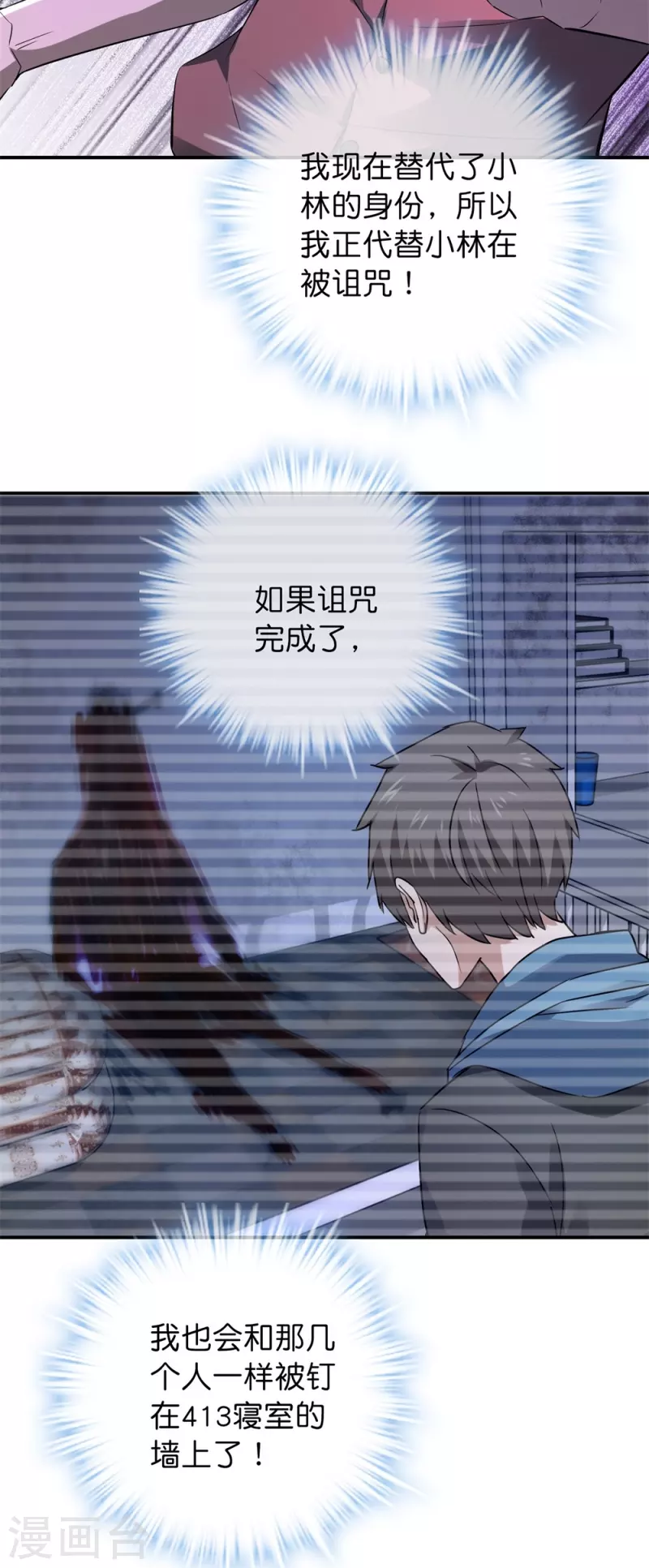 第201话 黄泉路上手牵手12