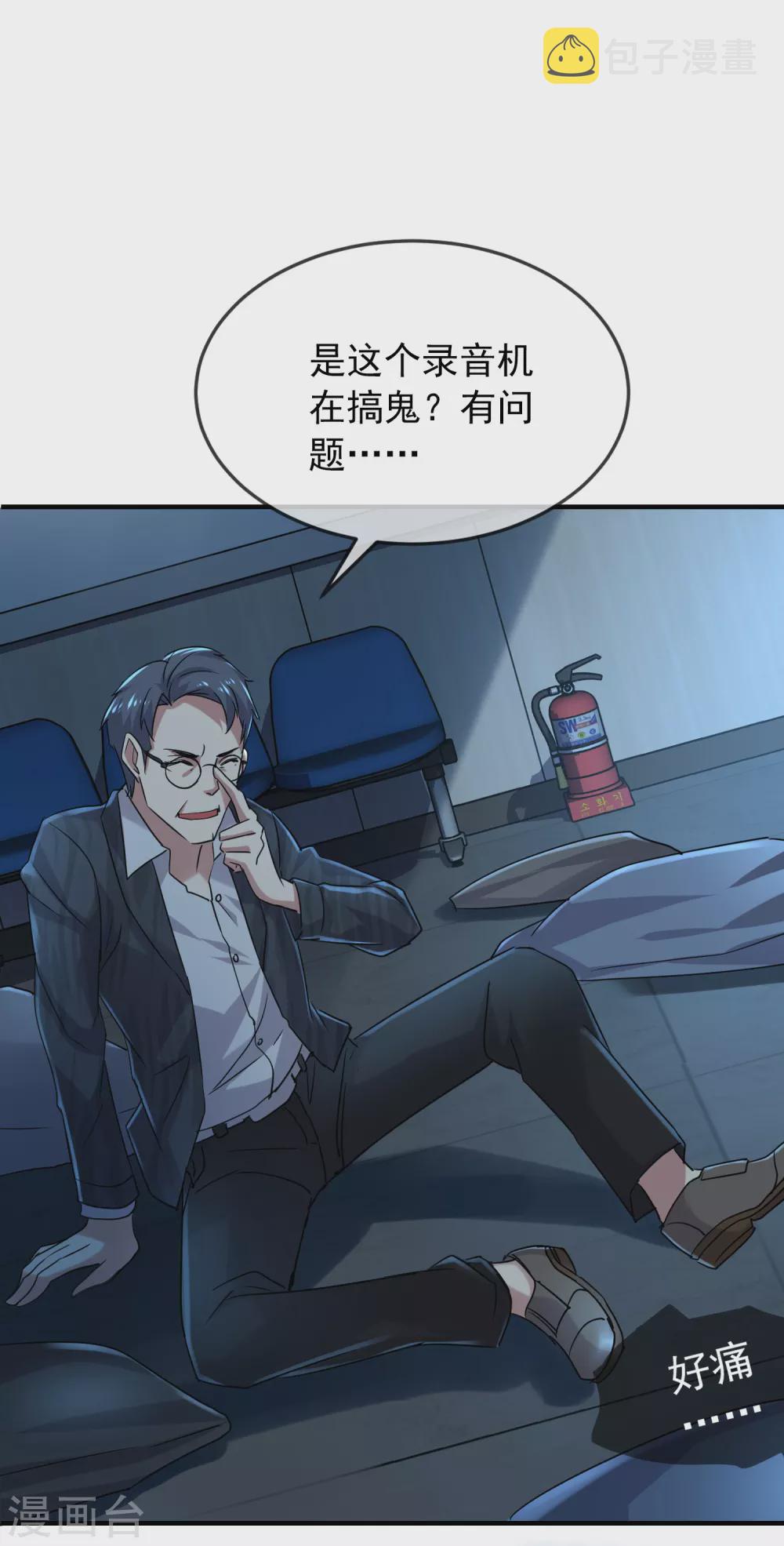 第79话 不存在的楼层5