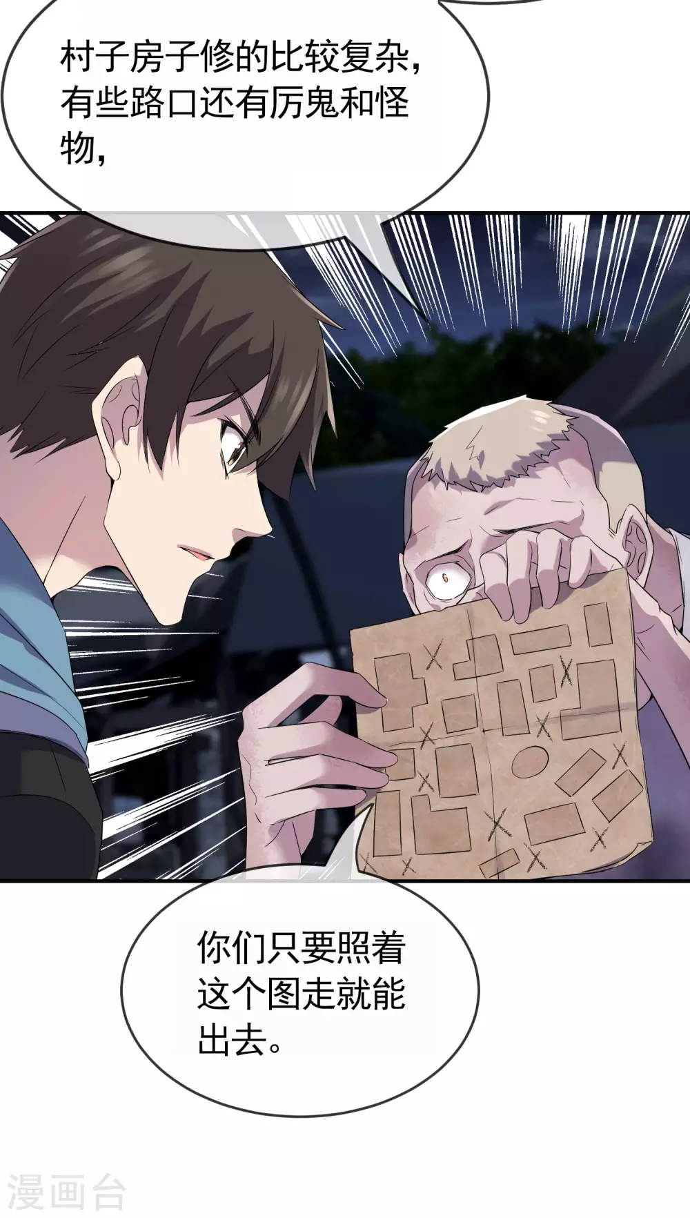 第107话 救救我的孩子！19