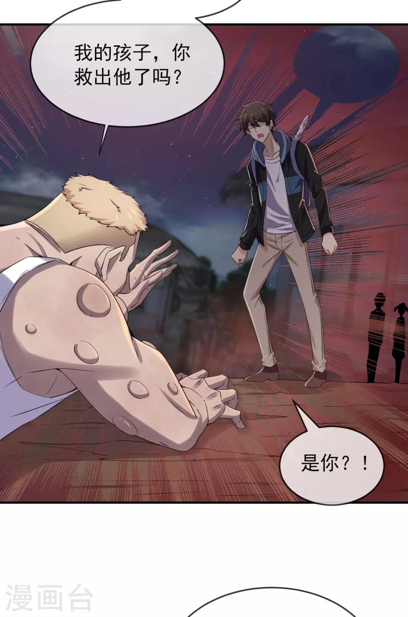 第118话 7%的完成度10