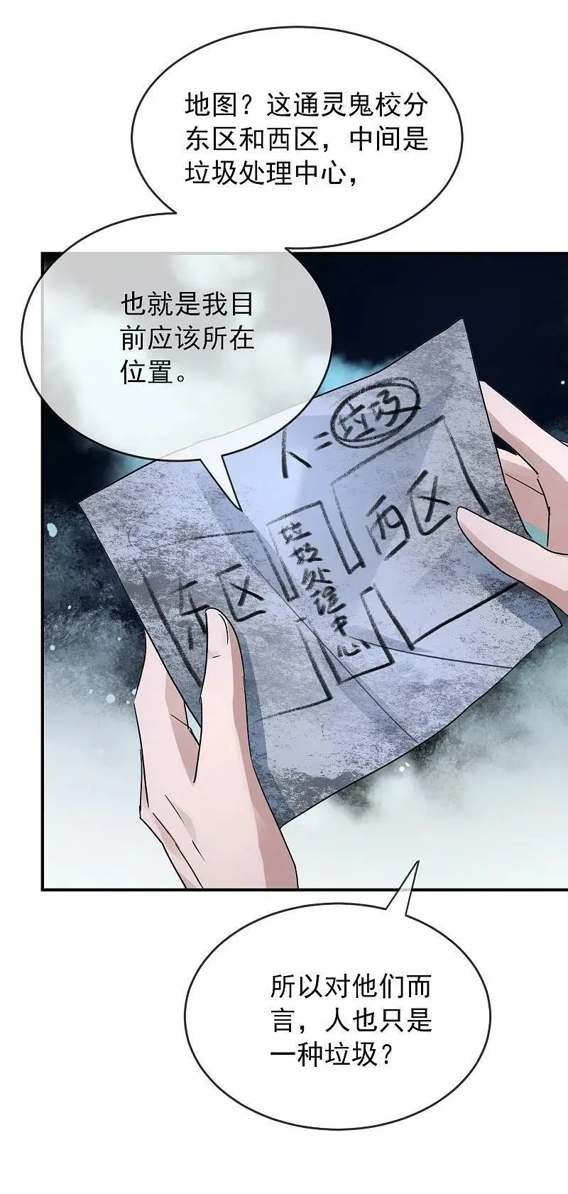 第203话 死后表白5