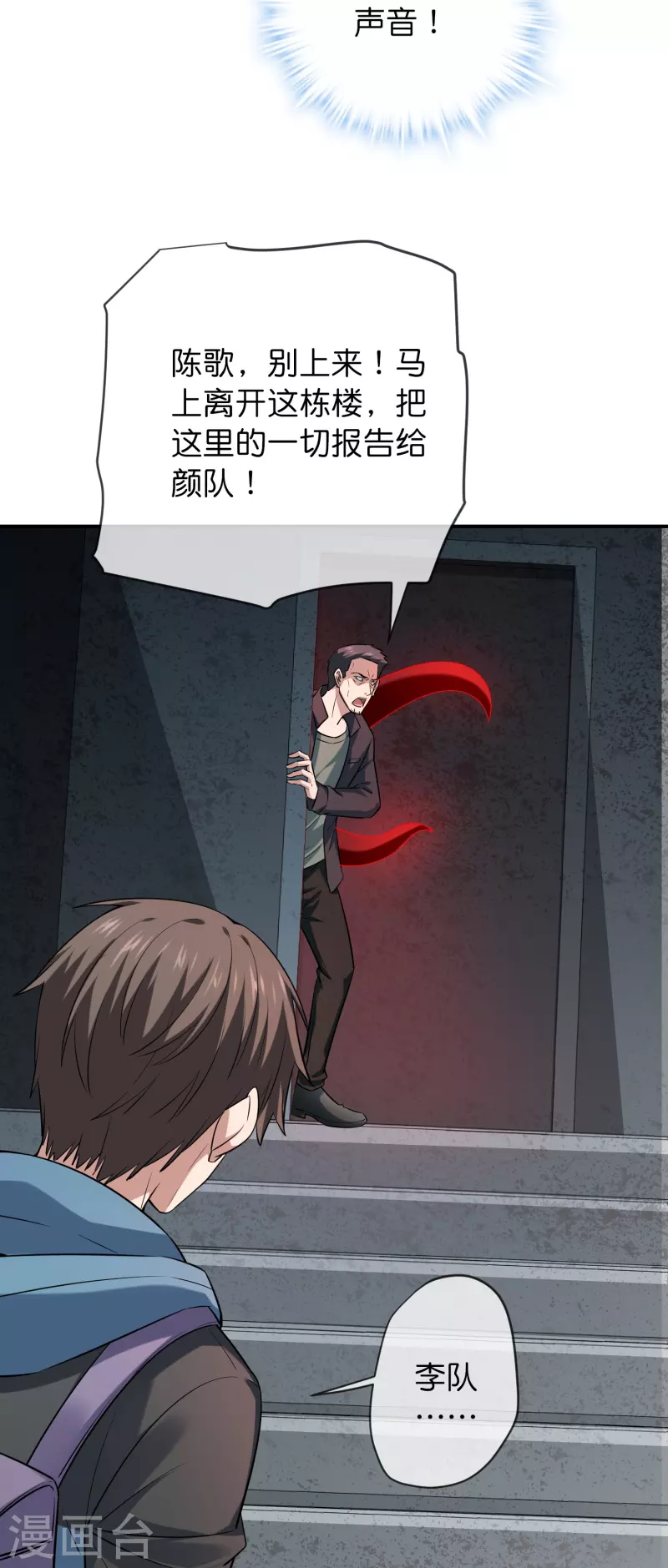 第187话 高医生来了31