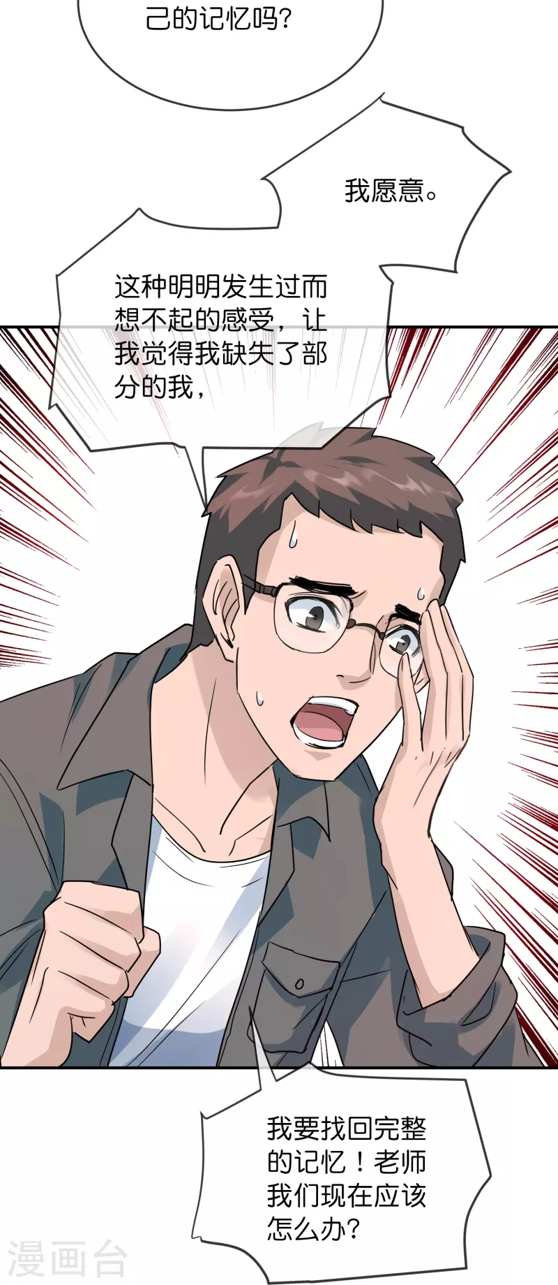 第205话 缺失的记忆32