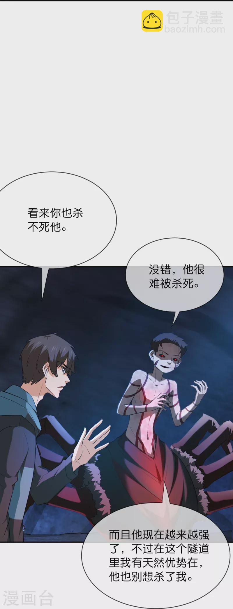 第174话 公交专车来接送8