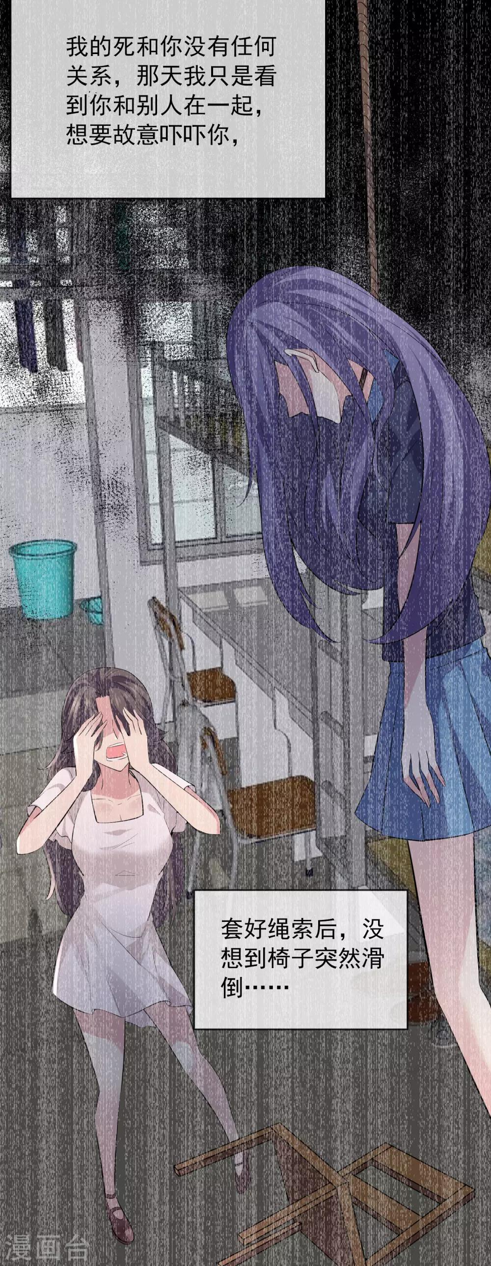 第36话 笔仙的心愿16
