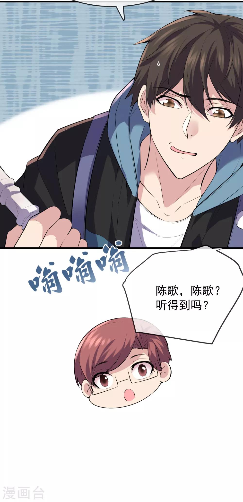 第50话 无法被复制的直播29