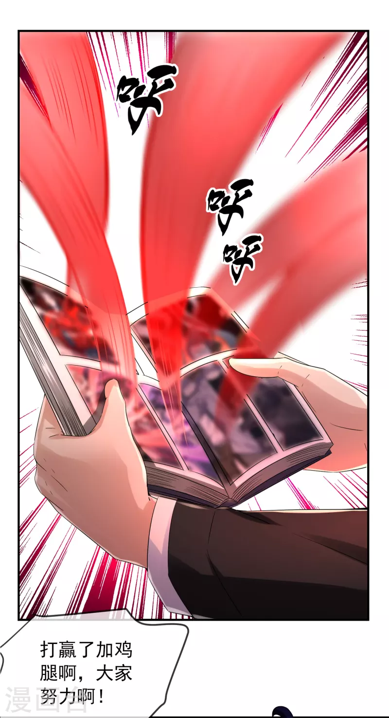 第154话 人人都有病18