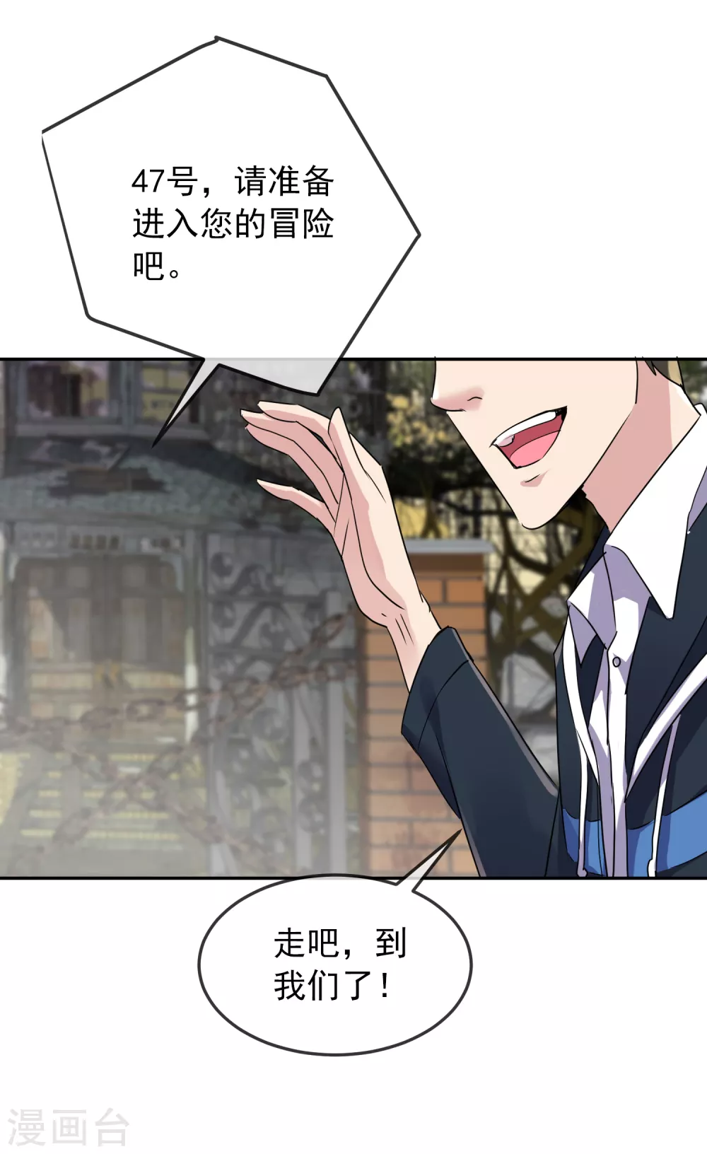 第90话 比我们还残暴的人？9