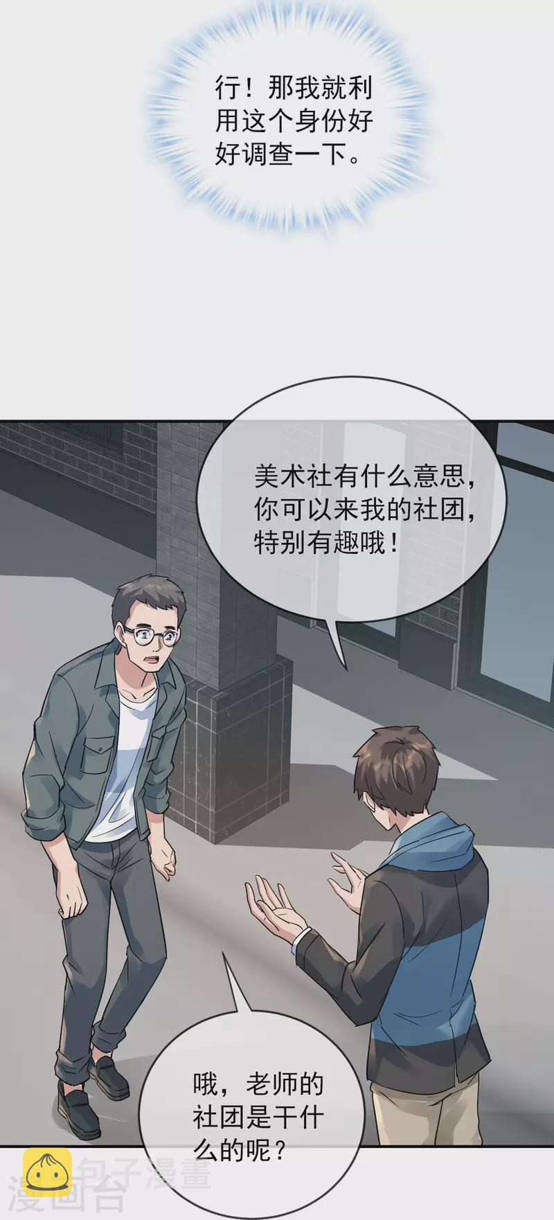 第203话 死后表白14