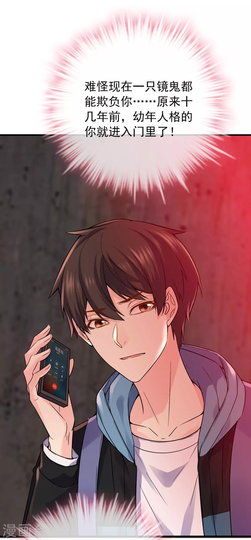第55话 张雅，救我！25