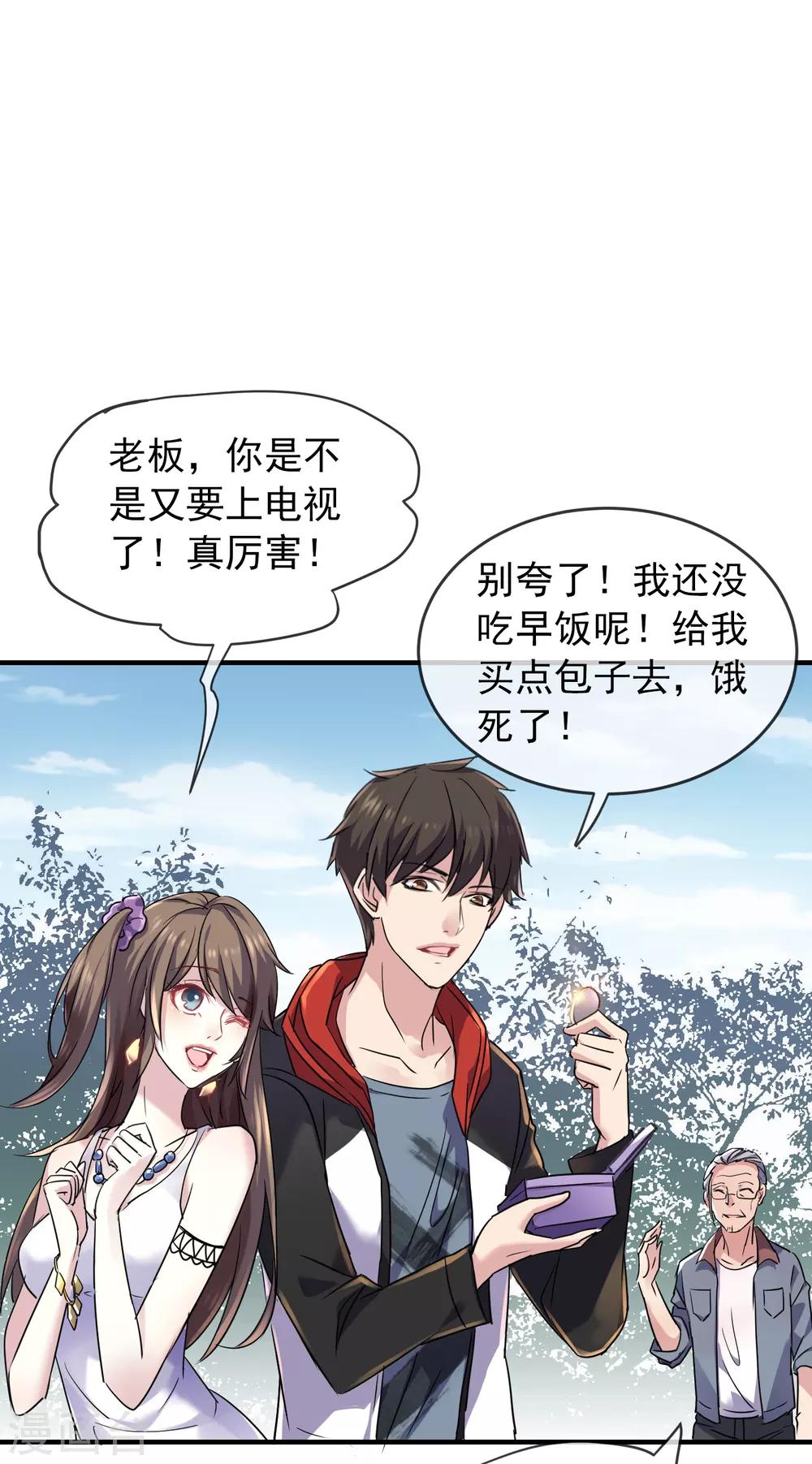 第21话 千分之一的欧皇9