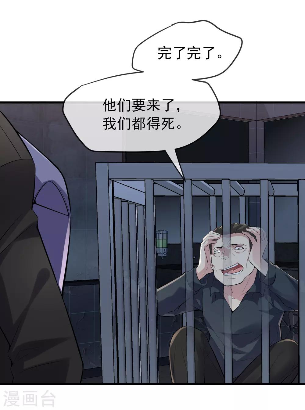 第49话 铁笼监禁36
