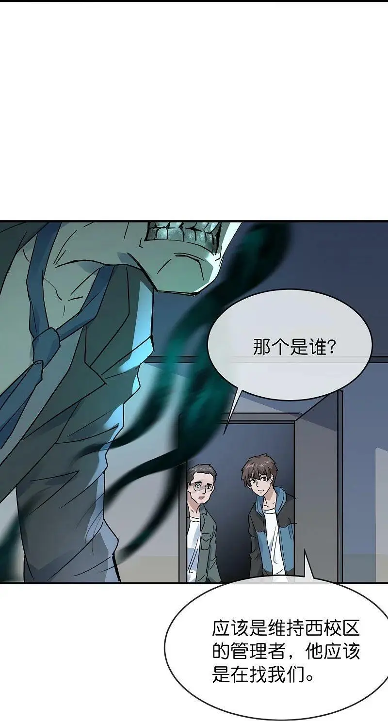 第205话 缺失的记忆27