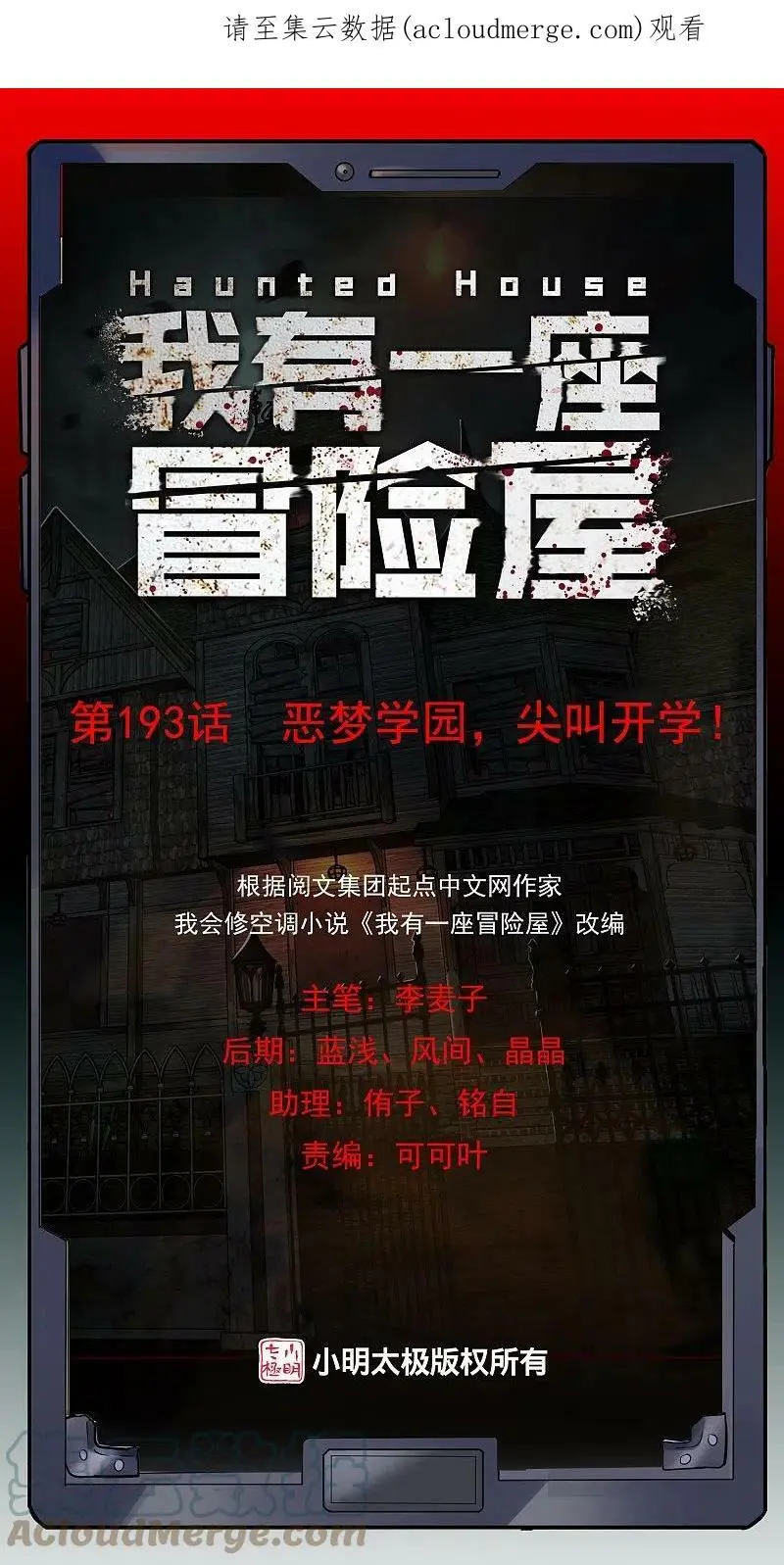 第192话 私人放映厅40