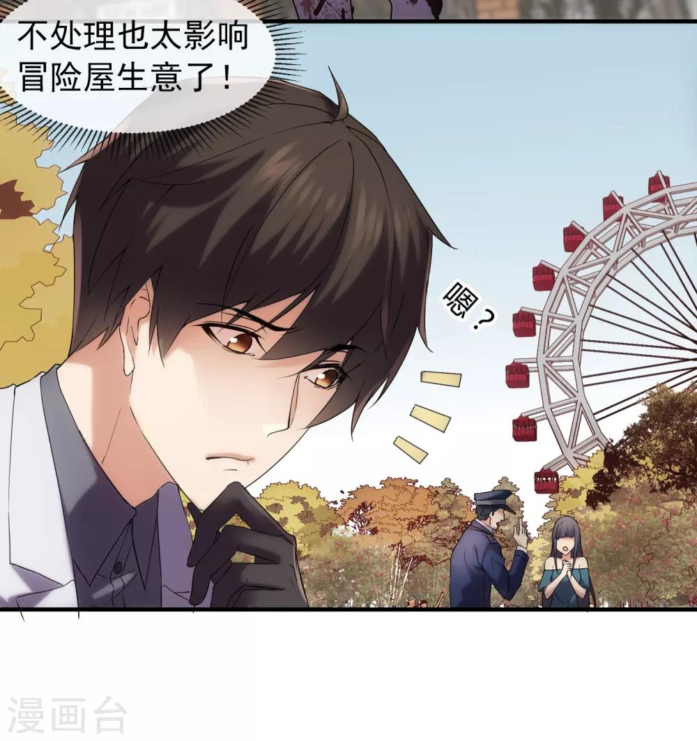 第13话 借鬼杀人14