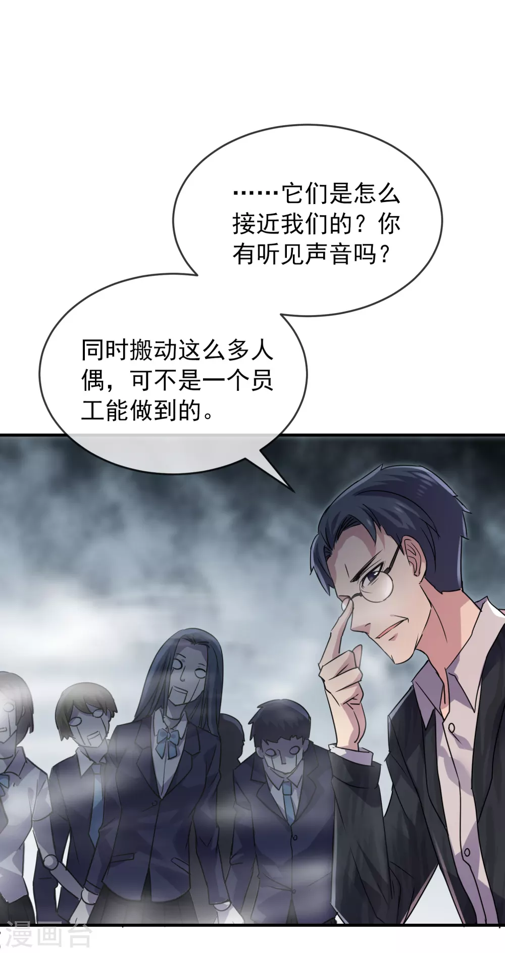 第77话 这里没有活人！6
