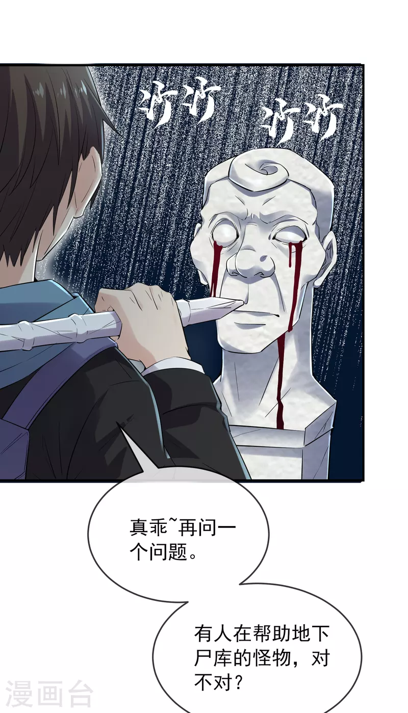 第135话 真哭不出来了6
