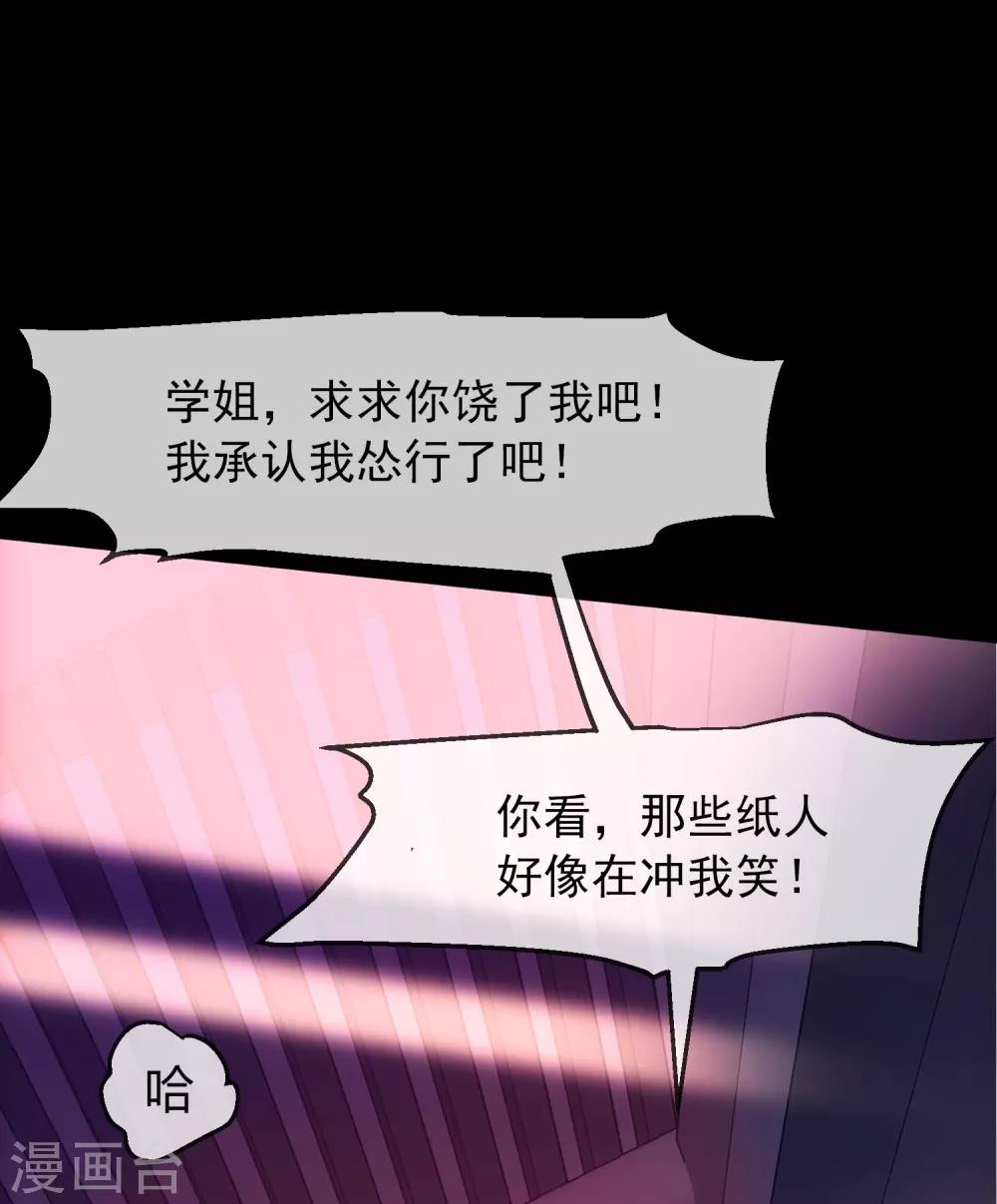 第3话 尖叫鸡的悲鸣18