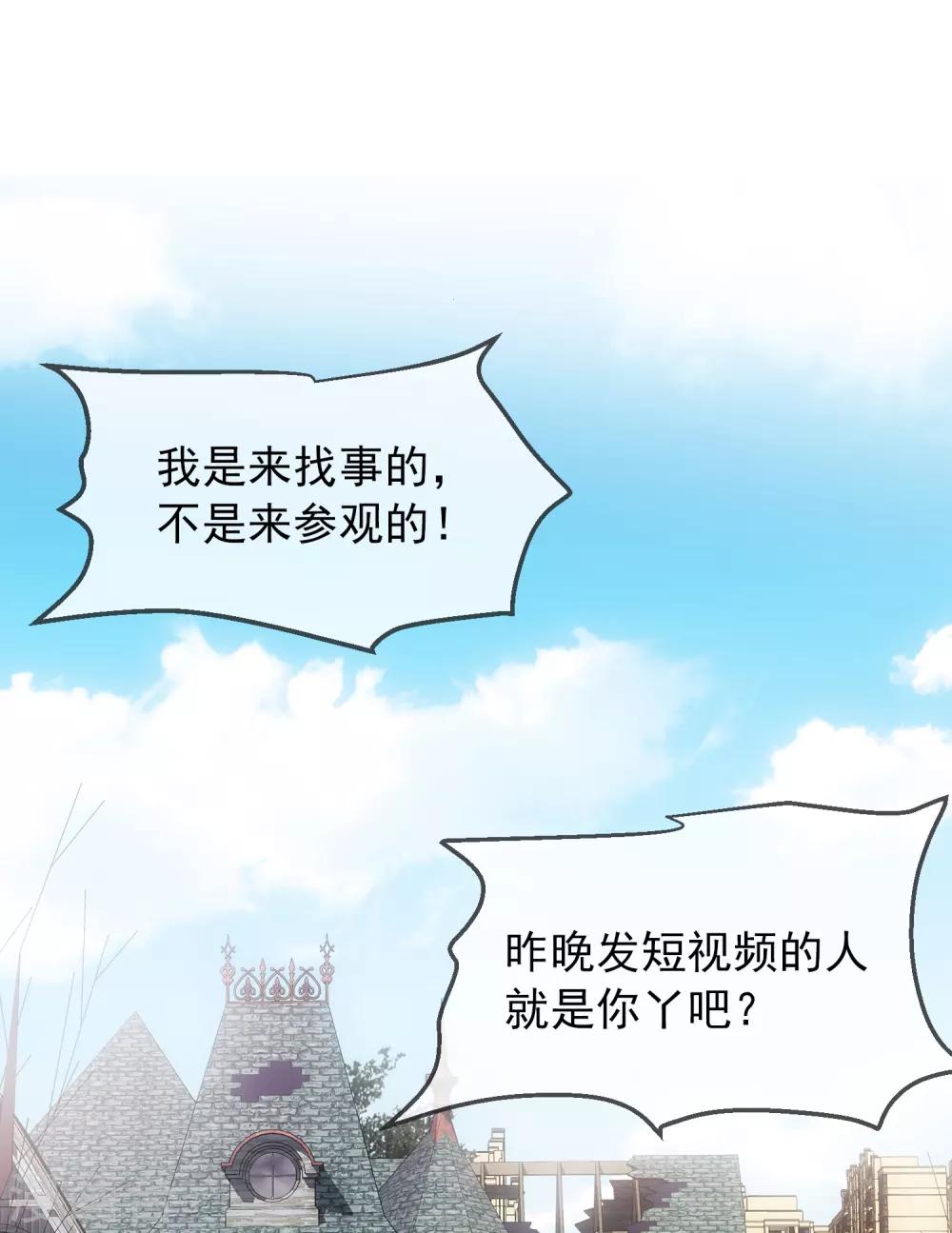 第2话 校花踢馆1
