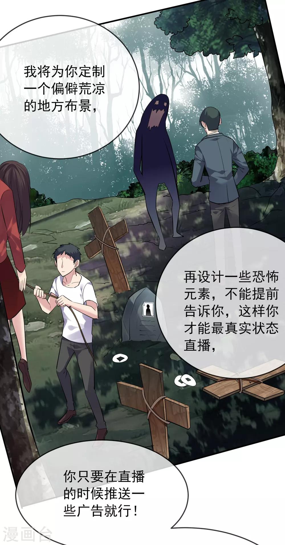 第43话 能发财的手艺20
