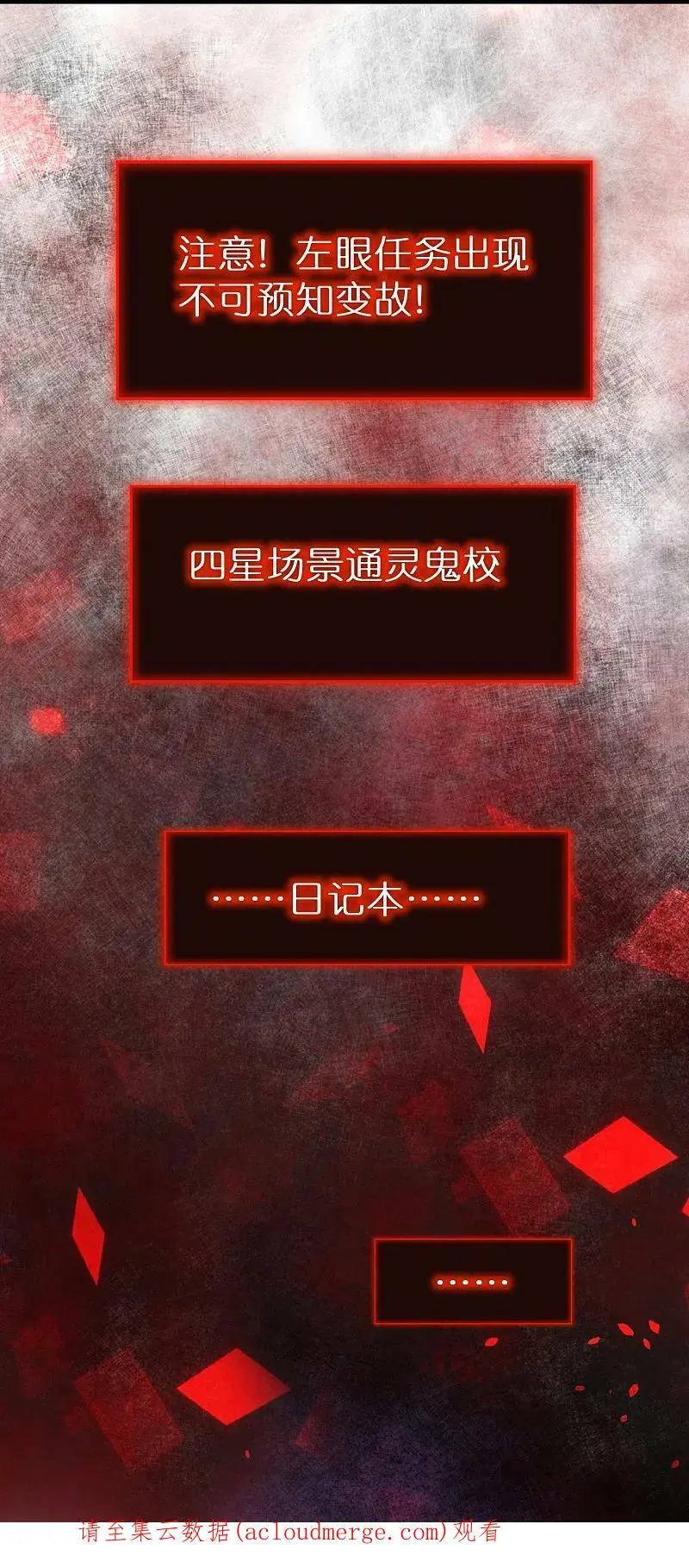 第199话 通灵鬼校开启39