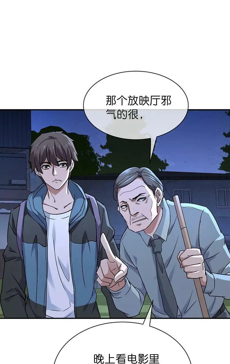 第192话 私人放映厅13