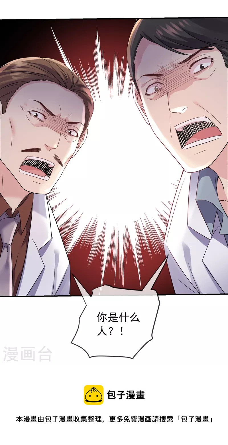 第153话 老爷子和我签约吧！29