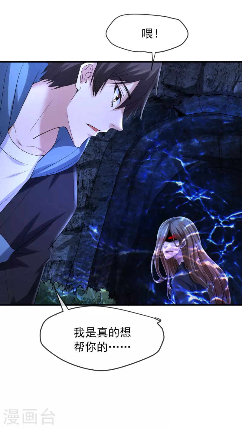 第140话 女人吃醋很可怕13
