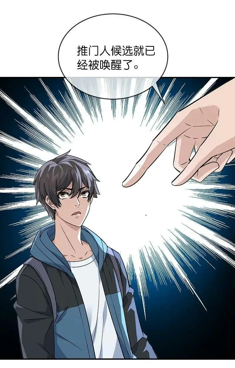第207话 套娃的世界19