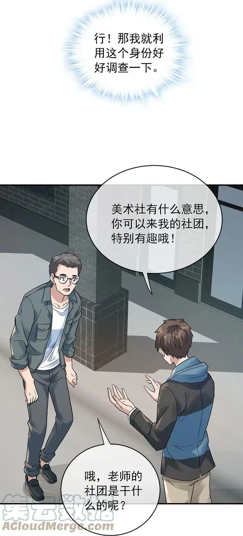 第203话 死后表白14