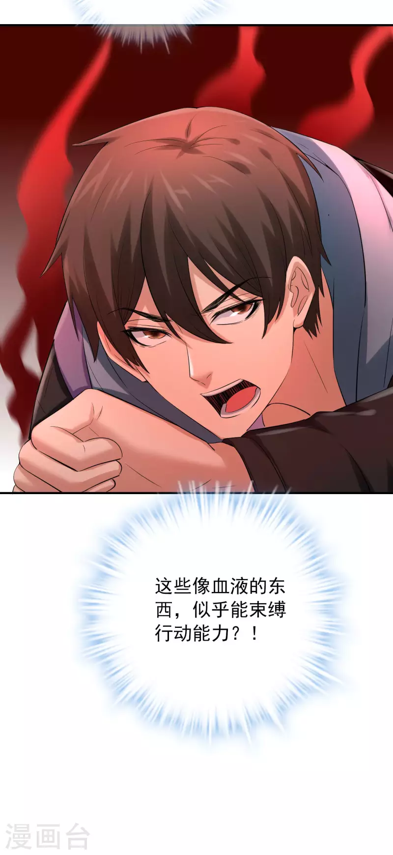 第156话 与神为敌9